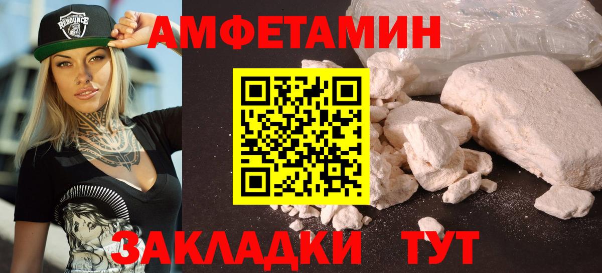 АМФ 98%  Вход с VPN  Amphetamine  Тверь 