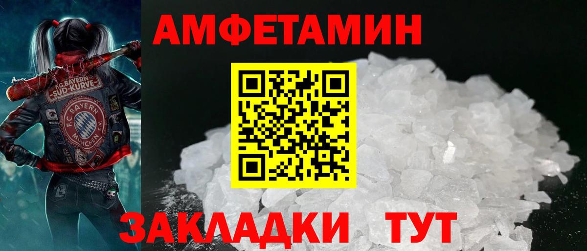 Амфетамин VHQ Тверь