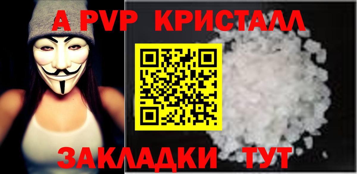 Тверь  A PVP крисы CK  Alpha PVP Соль  A-PVP СК  A PVP  Вход с VPN 