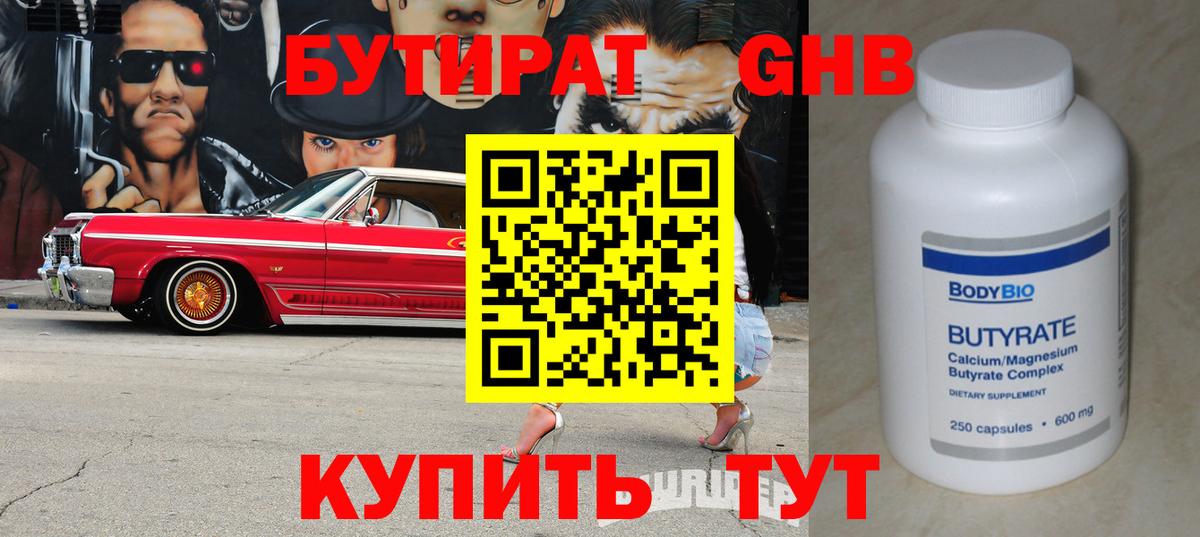 Тверь  БУТИРАТ BDO  Вход с VPN 