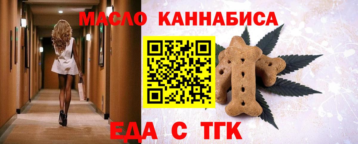 Печенье с ТГК конопля  Вход с VPN  Тверь 