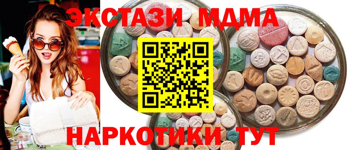 Ecstasy бентли  Вход с VPN  цена   Экстази  Тверь  Ecstasy 280мг 