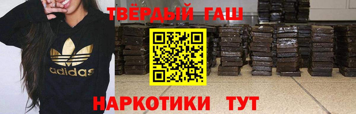 Тверь  ГАШИШ AMNESIA HAZE  Вход с VPN  ГАШ гашик 