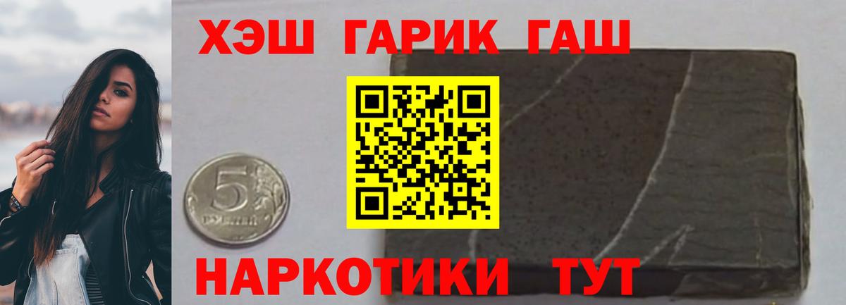 ГАШИШ гарик Тверь