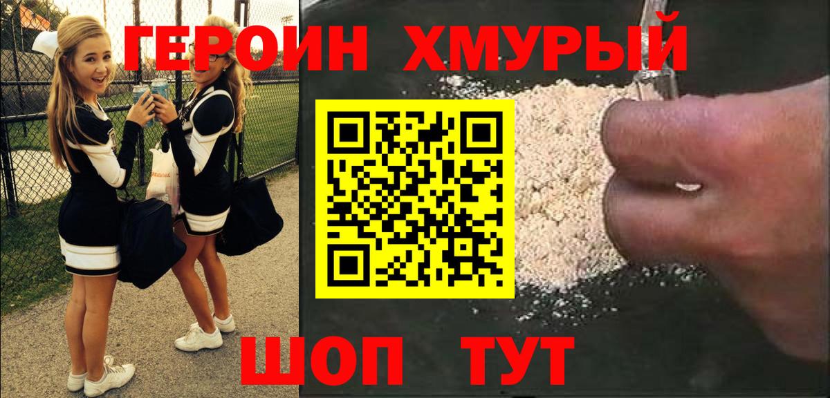 ГЕРОИН гречка Тверь