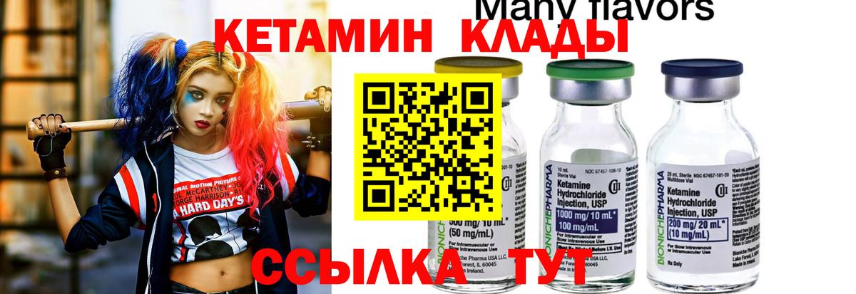 Кетамин VHQ Тверь
