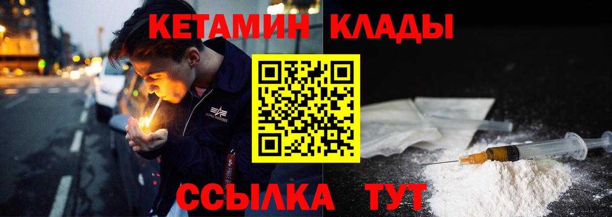 Тверь  Кетамин VHQ  Вход с VPN 