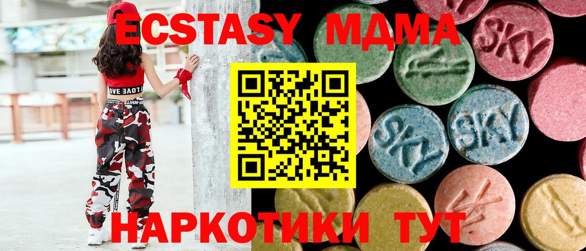 MDMA кристаллы  Вход с VPN  МДМА VHQ  Тверь 