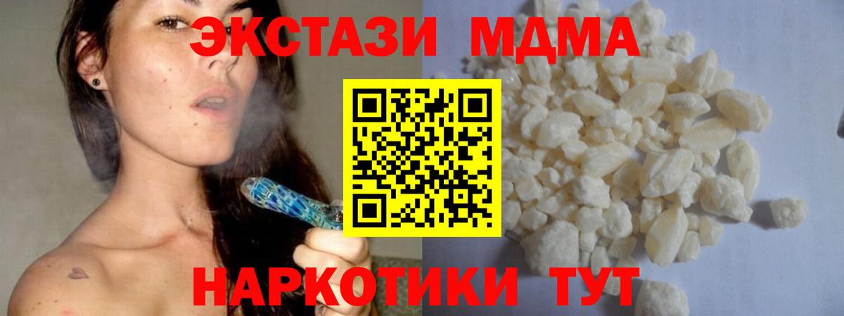 MDMA crystal Тверь