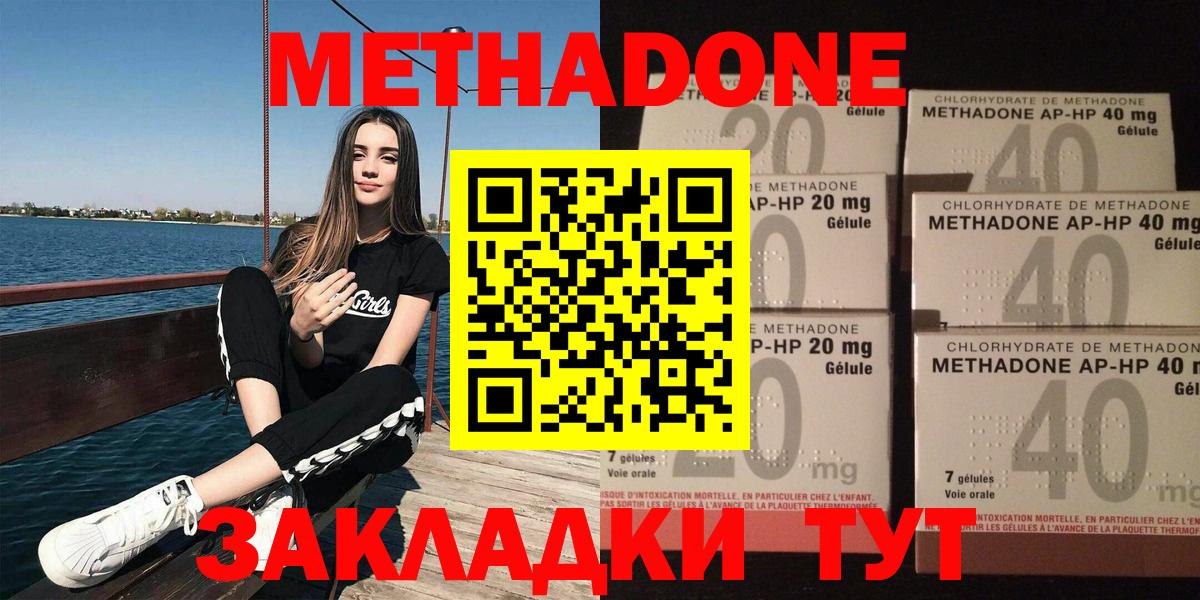 Тверь  Метадон мёд  Вход с VPN  Метадон мёд 