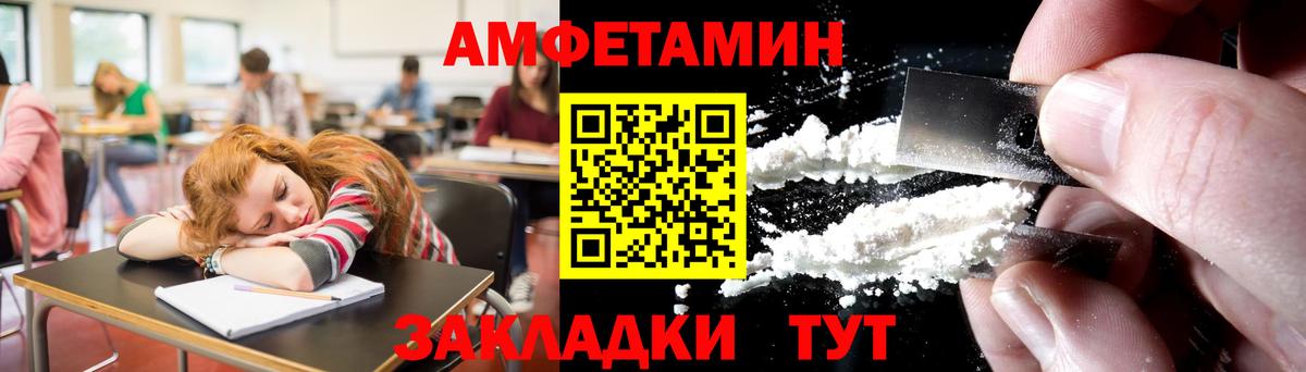 МЕТАМФЕТАМИН винт Тверь