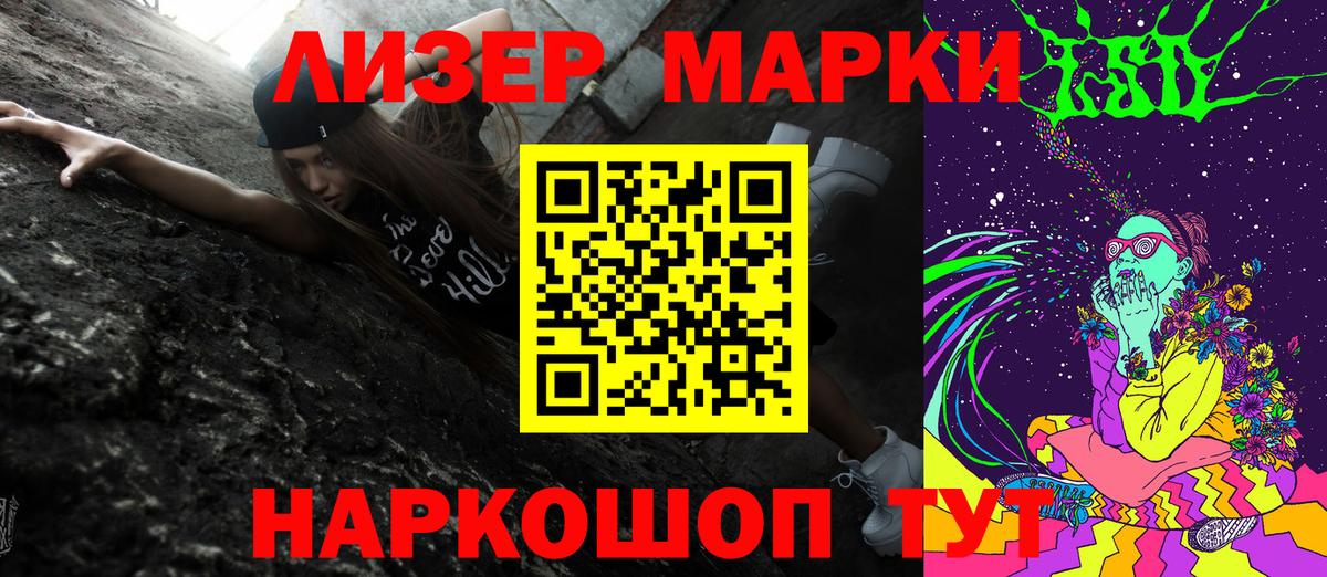 Марки NBOMe 1500мкг  Вход с VPN  Тверь 