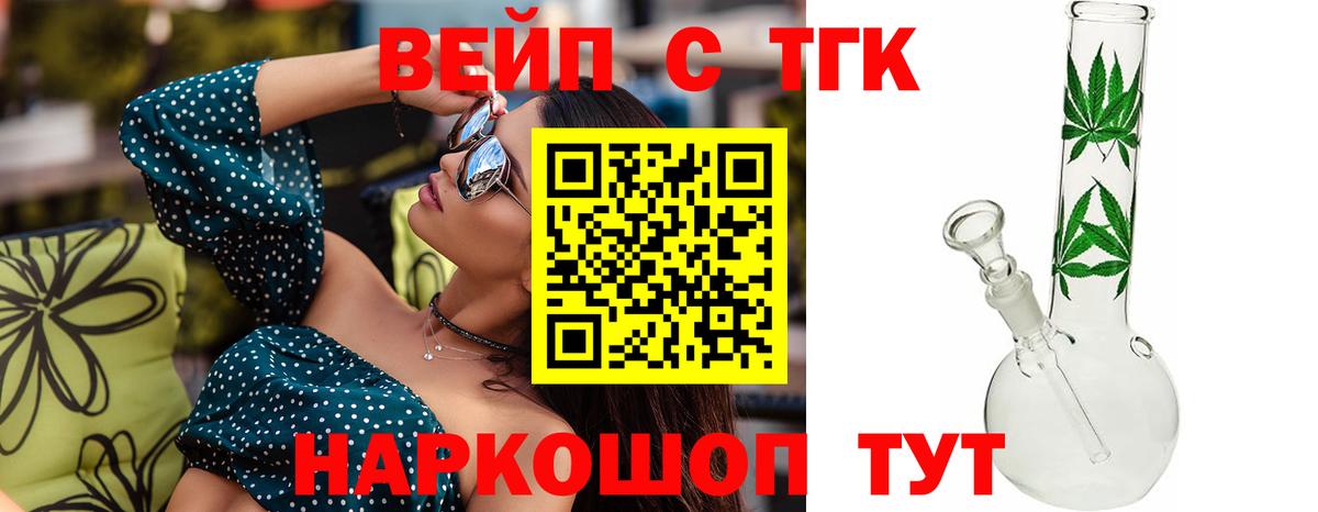 ТГК THC oil Тверь