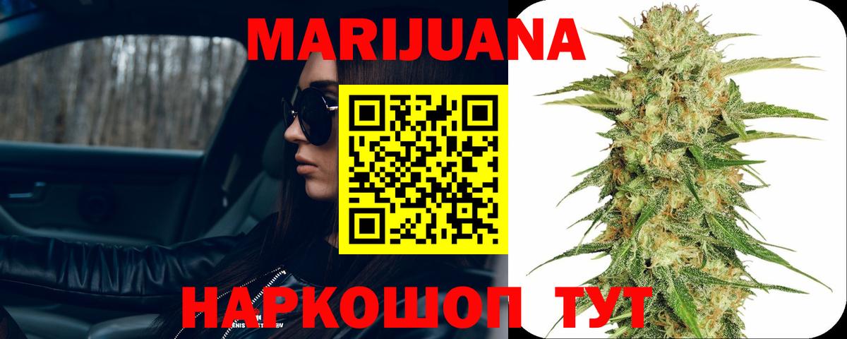 Каннабис тримм  Вход с VPN  Конопля OG Kush  Тверь  Бошки Шишки семена 